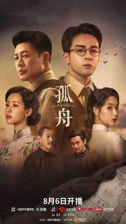 老九门电视剧全集完整版