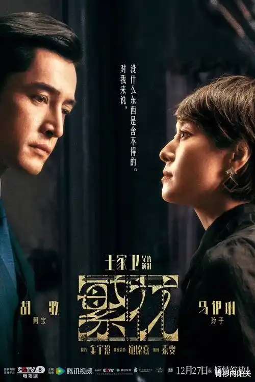 老九门无删减高清电视剧